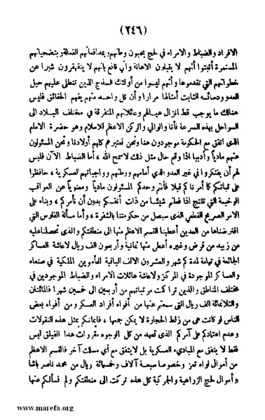 ملف:3787 Akhbar Molook Lahj wa Aden.pdf