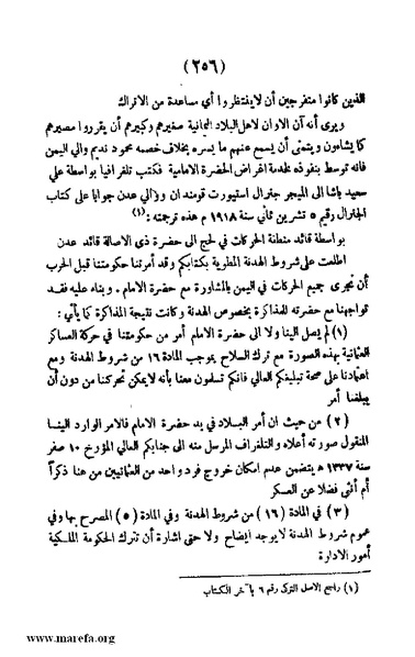 ملف:3787 Akhbar Molook Lahj wa Aden.pdf
