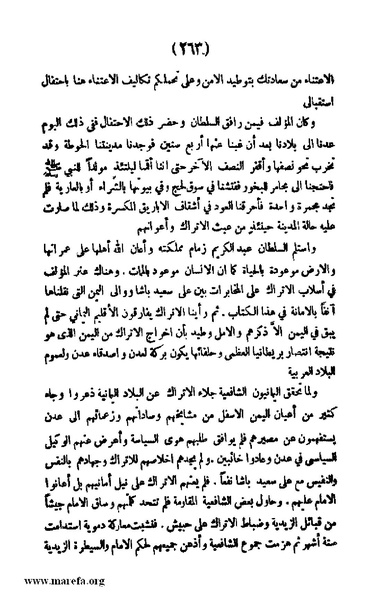 ملف:3787 Akhbar Molook Lahj wa Aden.pdf