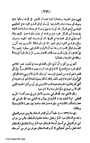 ملف:3787 Akhbar Molook Lahj wa Aden.pdf