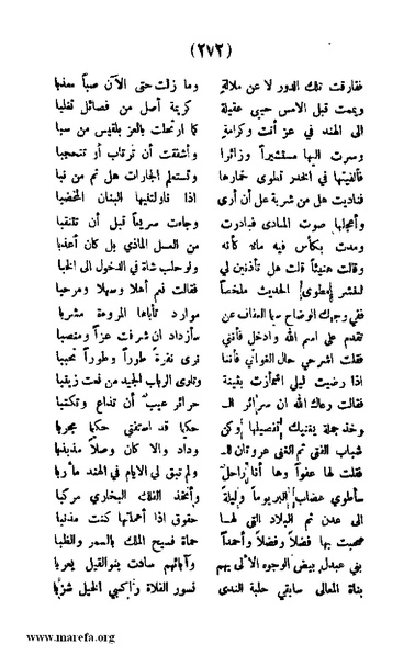 ملف:3787 Akhbar Molook Lahj wa Aden.pdf