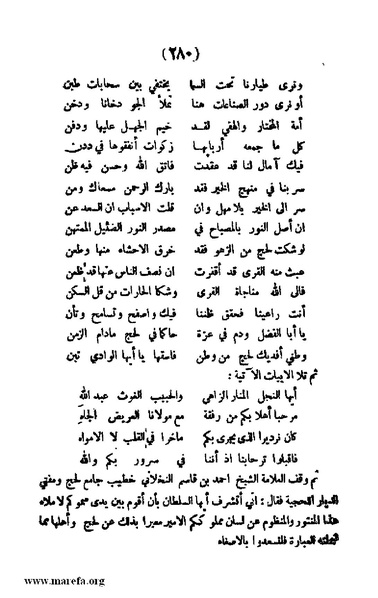 ملف:3787 Akhbar Molook Lahj wa Aden.pdf