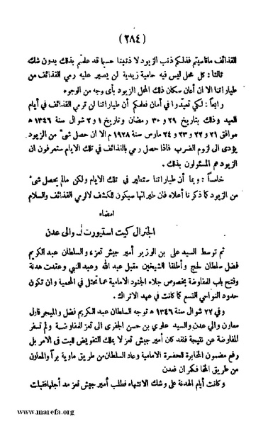 ملف:3787 Akhbar Molook Lahj wa Aden.pdf