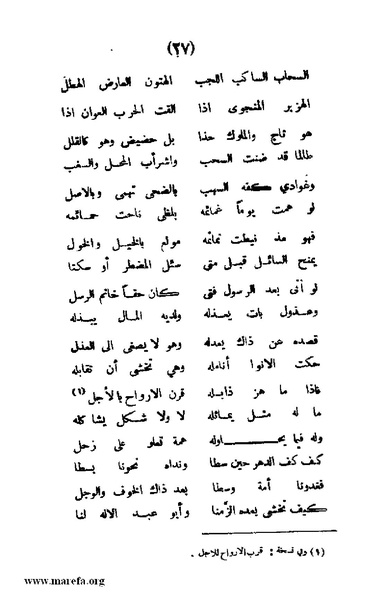 ملف:3787 Akhbar Molook Lahj wa Aden.pdf