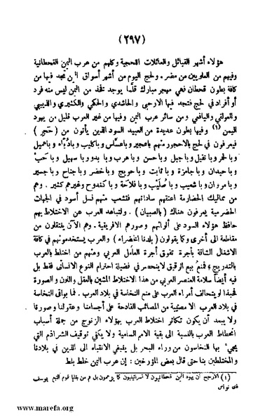 ملف:3787 Akhbar Molook Lahj wa Aden.pdf