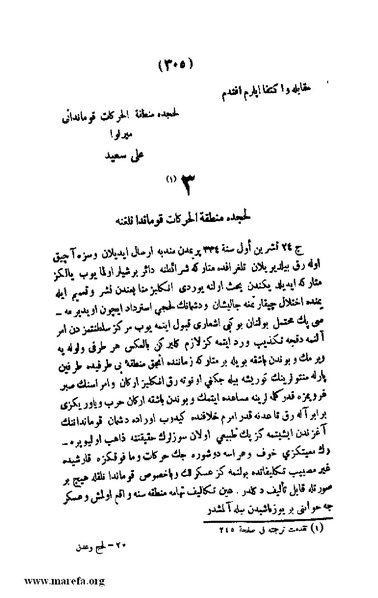 ملف:3787 Akhbar Molook Lahj wa Aden.pdf
