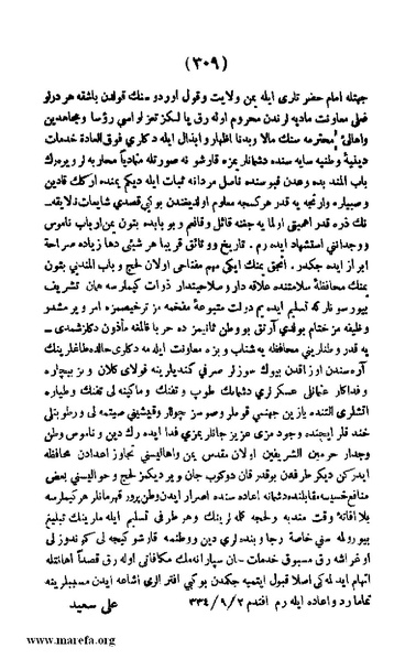 ملف:3787 Akhbar Molook Lahj wa Aden.pdf