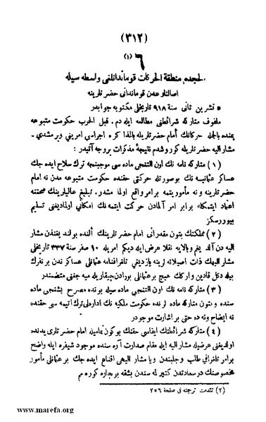 ملف:3787 Akhbar Molook Lahj wa Aden.pdf