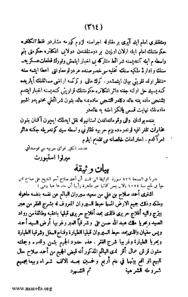 ملف:3787 Akhbar Molook Lahj wa Aden.pdf