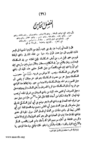 ملف:3787 Akhbar Molook Lahj wa Aden.pdf