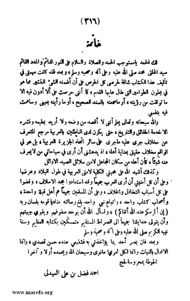 ملف:3787 Akhbar Molook Lahj wa Aden.pdf