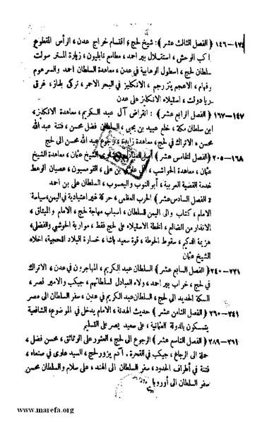 ملف:3787 Akhbar Molook Lahj wa Aden.pdf