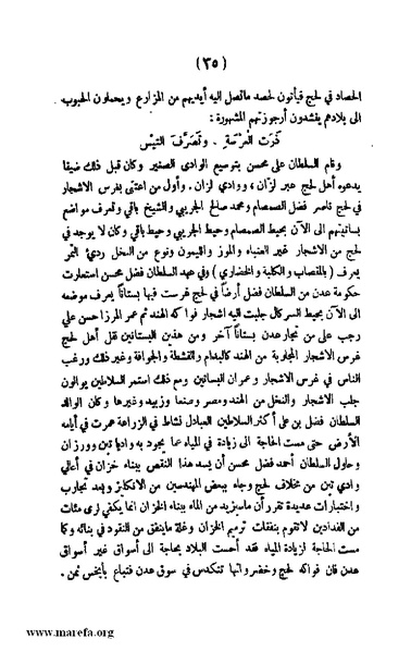 ملف:3787 Akhbar Molook Lahj wa Aden.pdf