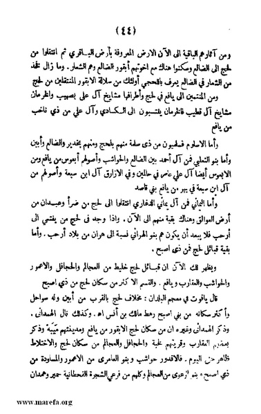 ملف:3787 Akhbar Molook Lahj wa Aden.pdf