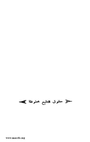 ملف:3787 Akhbar Molook Lahj wa Aden.pdf