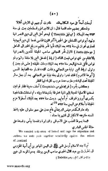 ملف:3787 Akhbar Molook Lahj wa Aden.pdf