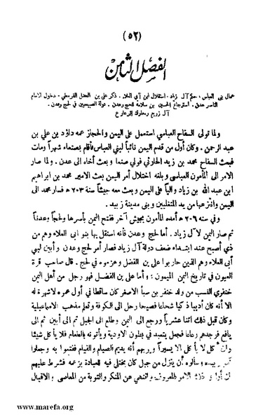 ملف:3787 Akhbar Molook Lahj wa Aden.pdf