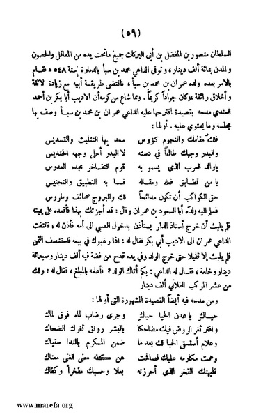 ملف:3787 Akhbar Molook Lahj wa Aden.pdf