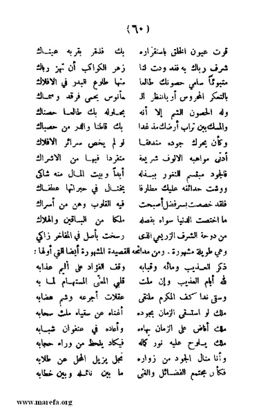 ملف:3787 Akhbar Molook Lahj wa Aden.pdf