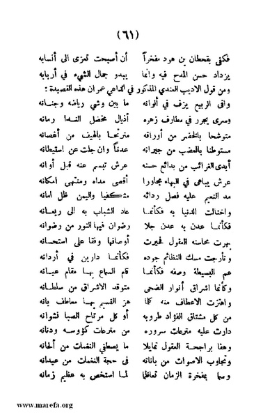 ملف:3787 Akhbar Molook Lahj wa Aden.pdf