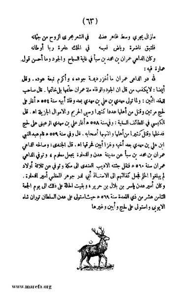 ملف:3787 Akhbar Molook Lahj wa Aden.pdf