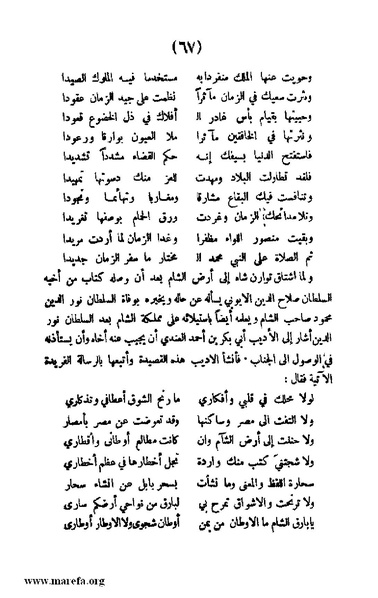 ملف:3787 Akhbar Molook Lahj wa Aden.pdf