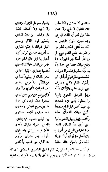 ملف:3787 Akhbar Molook Lahj wa Aden.pdf