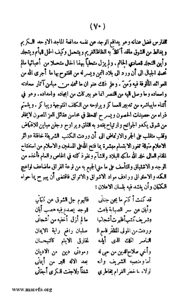 ملف:3787 Akhbar Molook Lahj wa Aden.pdf