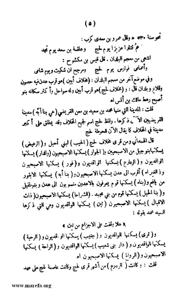 ملف:3787 Akhbar Molook Lahj wa Aden.pdf