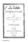 4976 Al Jawaher ul Hesaan 010.tif