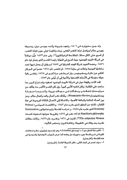 ملف:Principles of political liberalism.pdf
