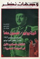 عدد أبريل 2002.