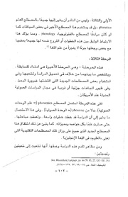 الصفحة التالية &larr;