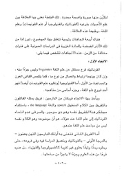 الصفحة التالية &larr;