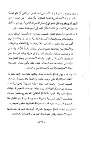 الصفحة التالية &larr;