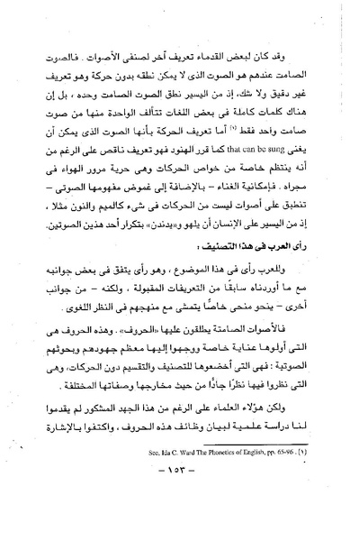 ملف:ElmAlaswat Kamal Beshr part 1.pdf