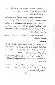 الصفحة التالية &larr;