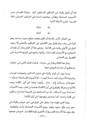 الصفحة التالية &larr;