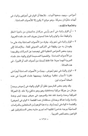 الصفحة التالية &larr;