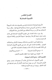 الصفحة التالية &larr;