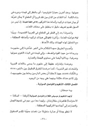 الصفحة التالية &larr;