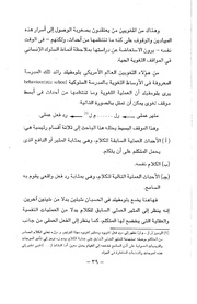 الصفحة التالية &larr;