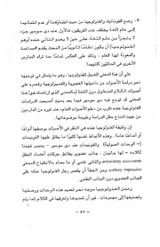 الصفحة التالية &larr;