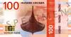 Norwegian 100-kroner banknote observe.jpg