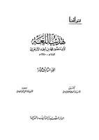 الجزء الثالث عشر.