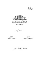 الجزء التاسع.