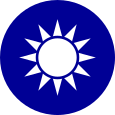 National Emblem of the Republic of China.svg