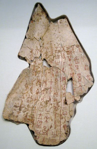 ملف:Shang dynasty inscribed scapula.jpg