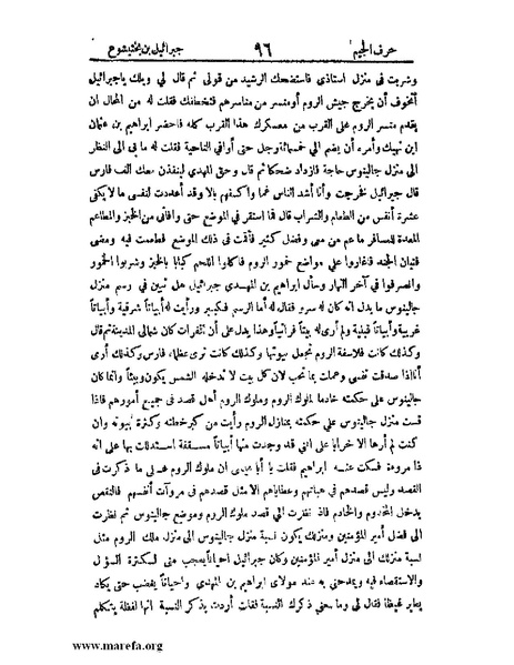 ملف:اخبار العلماء بأخبار الحكماء.pdf