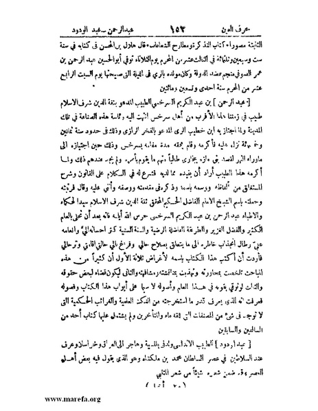 ملف:اخبار العلماء بأخبار الحكماء.pdf